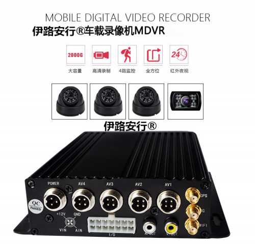 伊路安行联网车载录像机MDVR